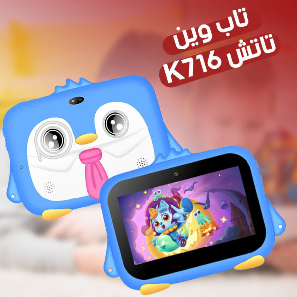 ⁦تاب وين تاتش K716⁩ - الصورة ⁦6⁩