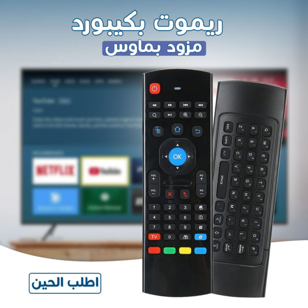 ⁦ريموت سمارت⁩ - الصورة ⁦2⁩