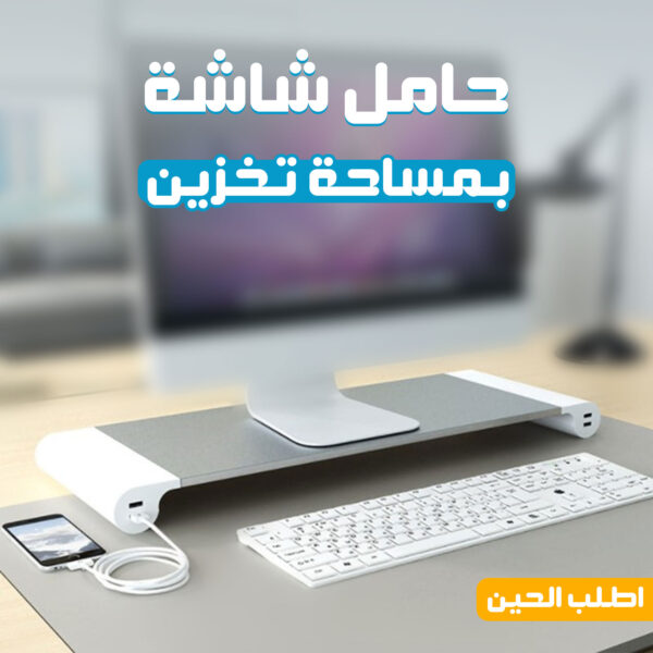 ⁦حامل لابتوب وكمبيوتر للمكتب مع 4 منافذ بيانات وشحن USB⁩ - الصورة ⁦7⁩