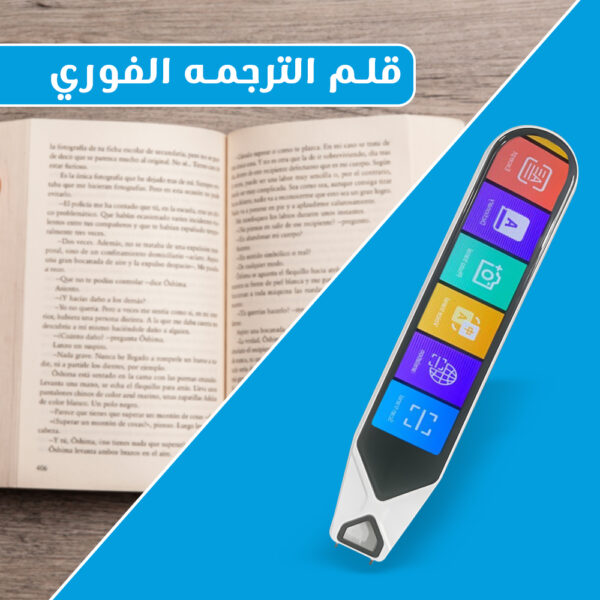 ⁦قلم الترجمه الفوري + كوب التسخين و التبريد⁩ - الصورة ⁦4⁩