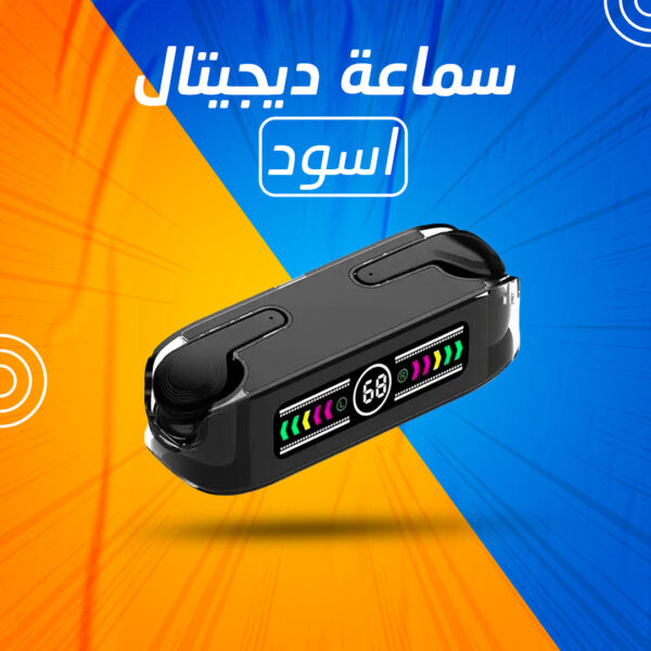⁦سماعة ديجيتال⁩ - الصورة ⁦2⁩