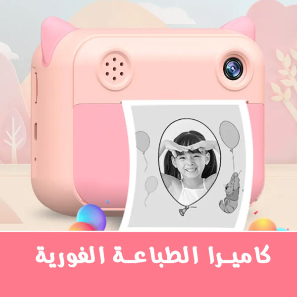 ⁦• كاميرا الطباعة الفورية⁩ - الصورة ⁦6⁩