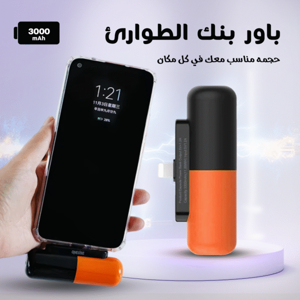 ⁦• باور بنك الطوارئ⁩ - الصورة ⁦5⁩
