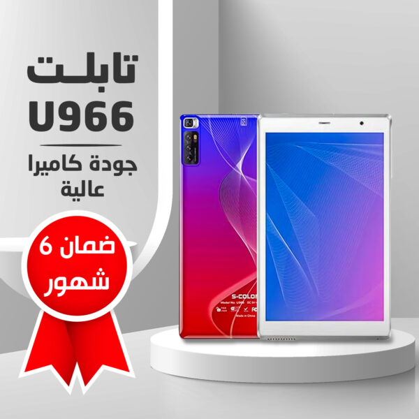 ⁦• تابلت U966(ضمان 6 شهور)⁩ - الصورة ⁦6⁩