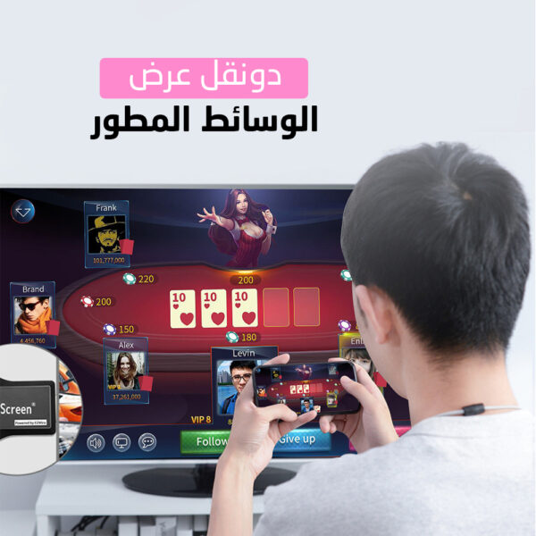 ⁦عارض شاشة الجوال على شاشة التلفزيون⁩ - الصورة ⁦5⁩