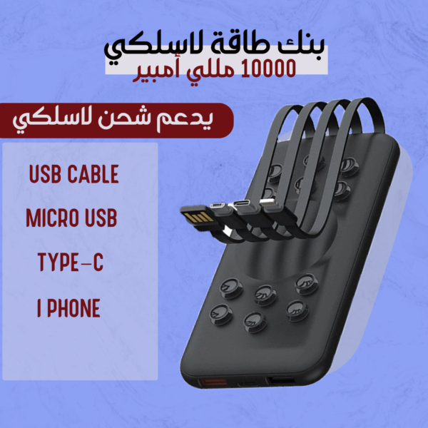 ⁦بنك طاقة لاسلكي 10000 مللي أمبير⁩ - الصورة ⁦5⁩