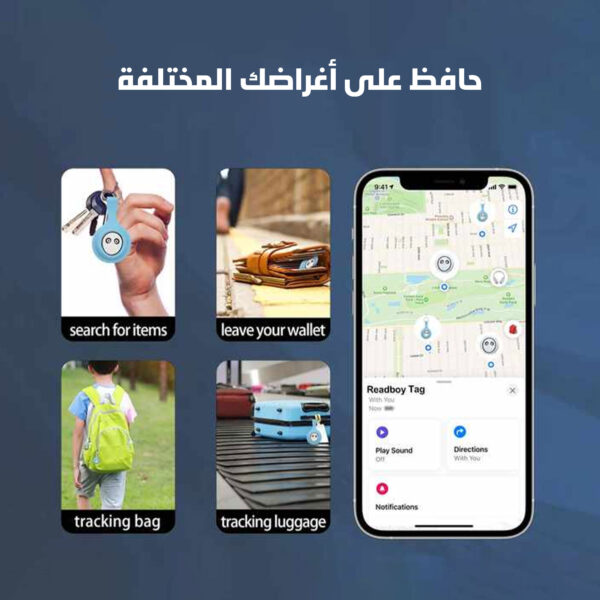 ⁦جهاز تعقب من خلال البلوتوث⁩ - الصورة ⁦4⁩