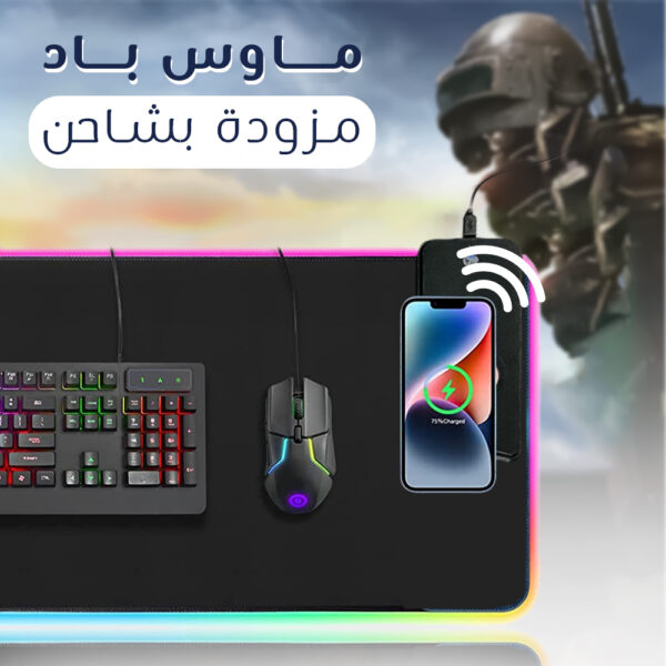 ⁦ماوس باد مزودة ب شاحن⁩ - الصورة ⁦4⁩