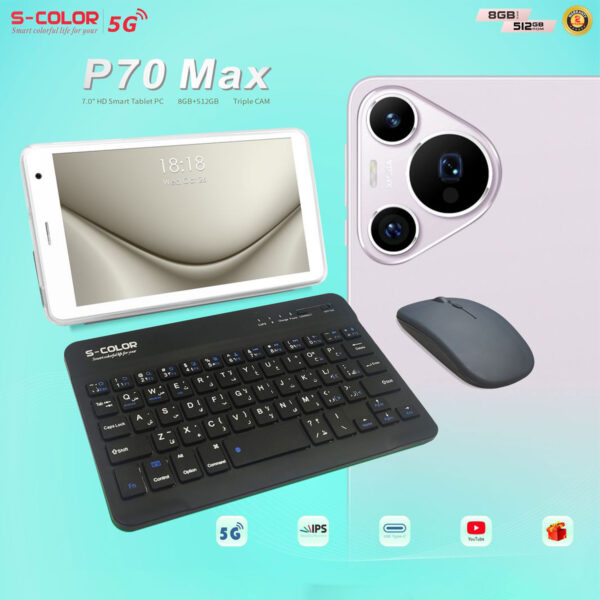 ⁦تابلت P70 + مجموعة هدايا⁩ - الصورة ⁦3⁩