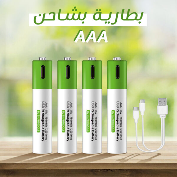 ⁦بطارية بشاحن AAA⁩ - الصورة ⁦4⁩