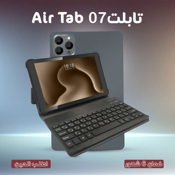 ⁦• تابلت ايرتاب   07 + كيبورد بلوتوث , ضمان 6 شهور⁩ - الصورة ⁦4⁩