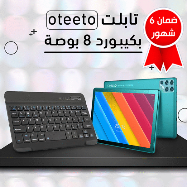 ⁦• تابلت  oteeto بكيبورد 8 بوصة(ضمان 6 شهور)⁩ - الصورة ⁦4⁩
