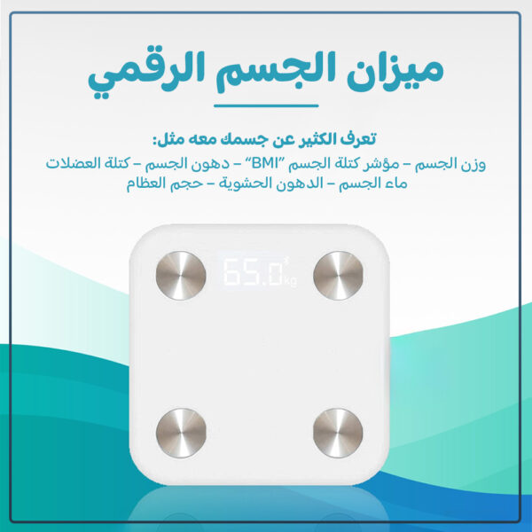 ⁦• ميزان ديجيتال للجسم بتطبيق  ضمان 6 شهور⁩ - الصورة ⁦4⁩