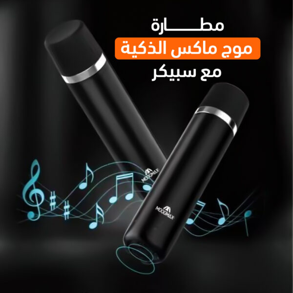⁦حافظة مشروبات  Moog max الذكية مع سبيكر⁩ - الصورة ⁦5⁩
