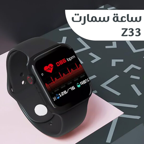 ⁦ساعة سمارت Z33⁩ - الصورة ⁦5⁩