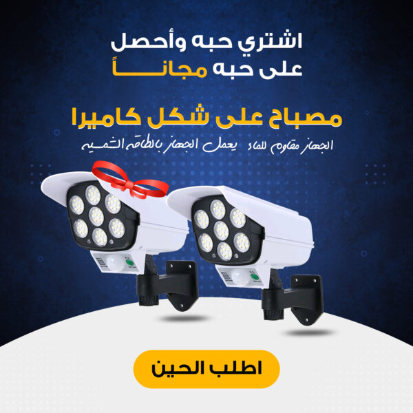⁦عرض حبة + حبة هدية مصباح على شكل كاميرا بالطاقة الشمسية  مقاوم للماء⁩ - الصورة ⁦7⁩