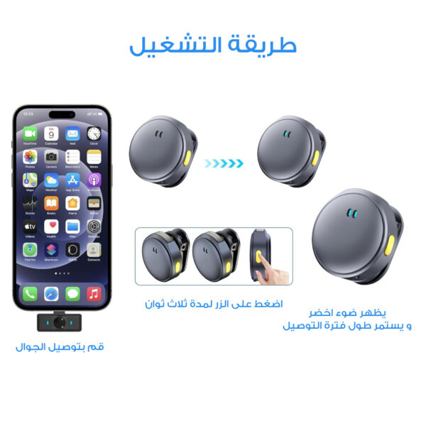 ⁦• ميكروفون لاسلكي الكل في واحد مغناطيسي⁩ - الصورة ⁦5⁩