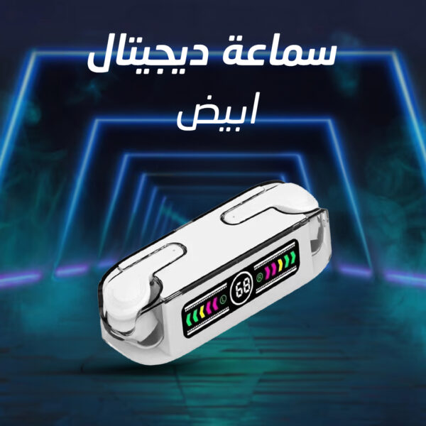 ⁦سماعة ديجيتال⁩ - الصورة ⁦3⁩