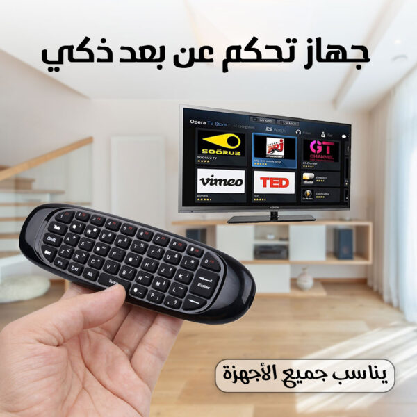 ⁦• ريموت + كيبورد  يناسب جميع الأجهزة⁩ - الصورة ⁦5⁩