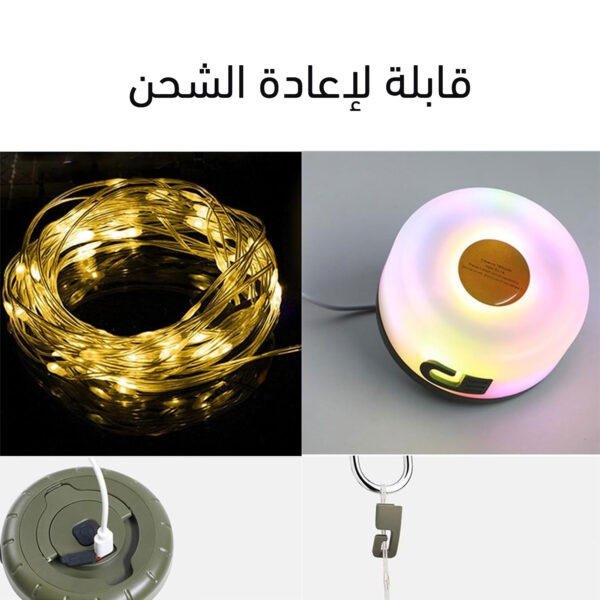 ⁦• اضاءة التخييم قابلة للشحن ومضادة للماء⁩ - الصورة ⁦3⁩