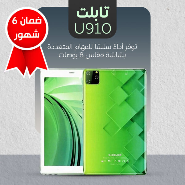 ⁦• تابلت U910(ضمان 6 شهور)⁩ - الصورة ⁦4⁩