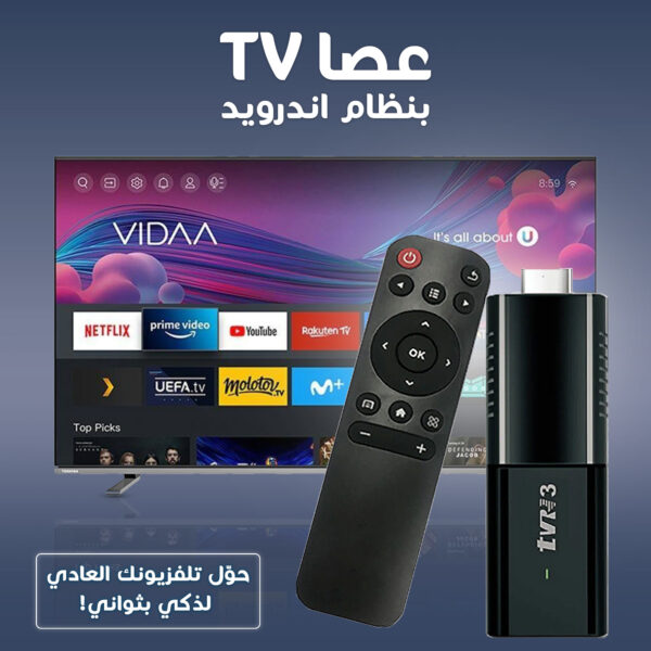 ⁦• محول التلفاز إلى أندرويد⁩ - الصورة ⁦6⁩