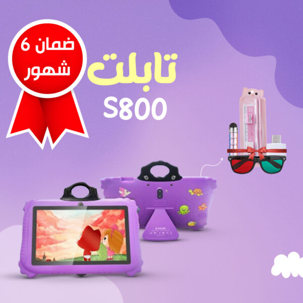 ⁦• تابلت S800(ضمان 6 شهور)⁩ - الصورة ⁦3⁩