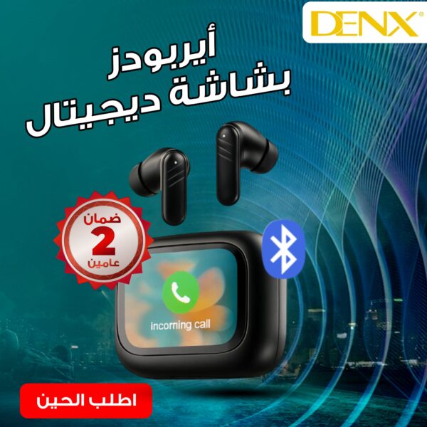 ⁦ايربودز بشاشة ديجتال من دينيكس بضمان عامين⁩ - الصورة ⁦2⁩
