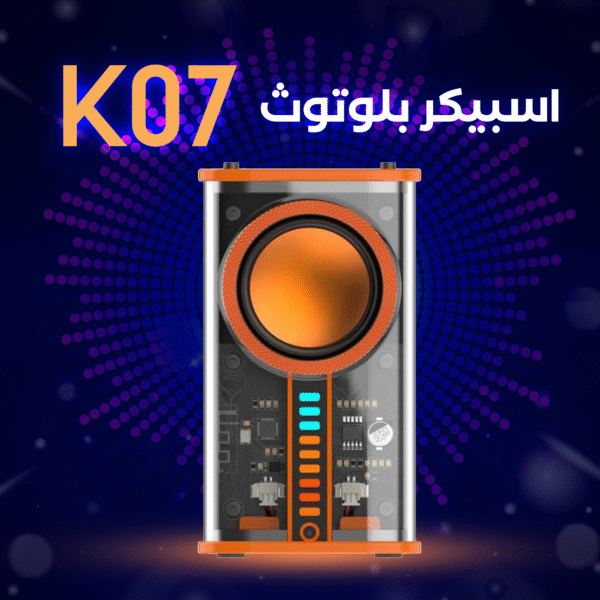 ⁦• اسبيكر بلوتوث K07⁩ - الصورة ⁦6⁩