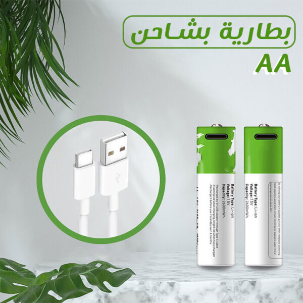 ⁦بطارية بشاحن AA⁩ - الصورة ⁦2⁩