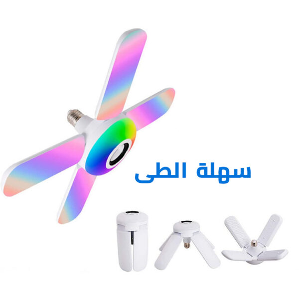⁦لمبة ليد على شكل مروحة بسماعة 2 في 1⁩ - الصورة ⁦5⁩