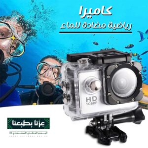 عرض اليوم الوطني كاميرا الفلوج الذكية ضد الماء