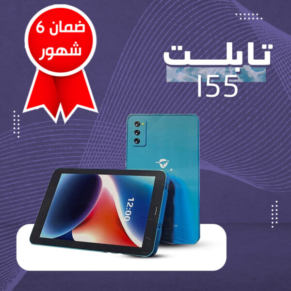 ⁦• تابلت i55 (ضمان 6 شهور)⁩ - الصورة ⁦3⁩