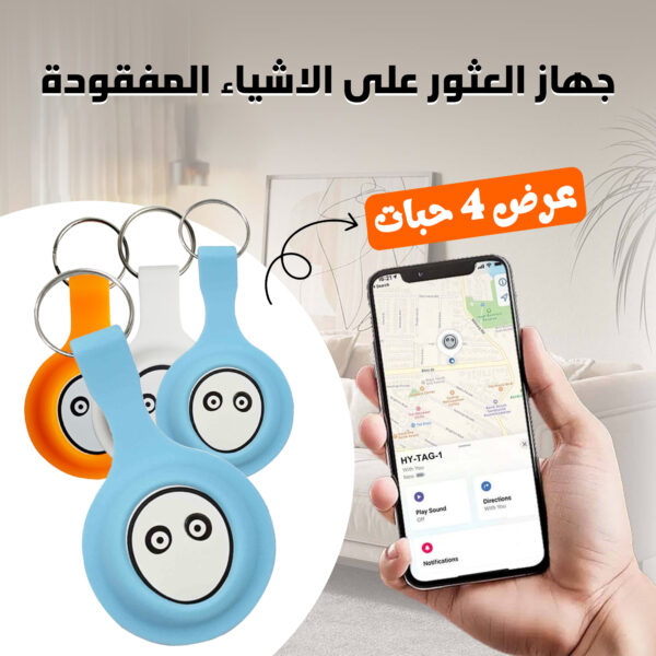 ⁦أربع حبات جهاز تعقب من خلال البوتوث⁩ - الصورة ⁦5⁩