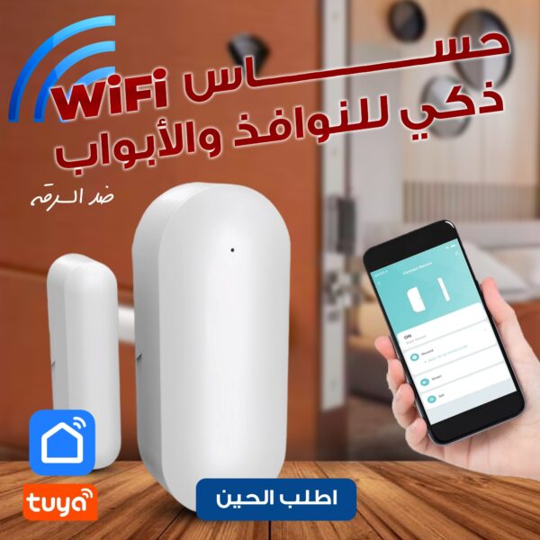 ⁦جهاز أمان المنازل والعمل⁩ - الصورة ⁦4⁩