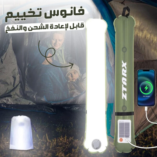 ⁦• فانوس تخييم قابل لاعادة الشحن والنفخ⁩ - الصورة ⁦6⁩