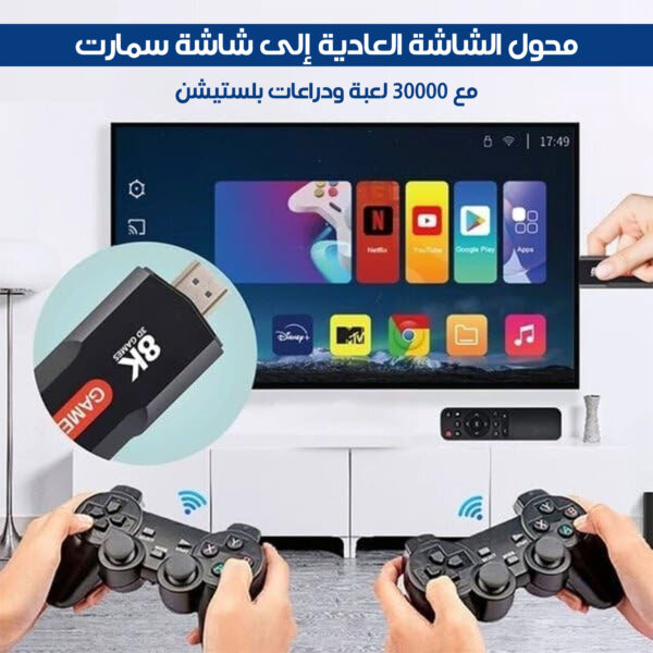 ⁦• محول الشاشة العادية للأندرويد  +مجموعة ألعاب  +دراعات بلستيشن⁩ - الصورة ⁦5⁩