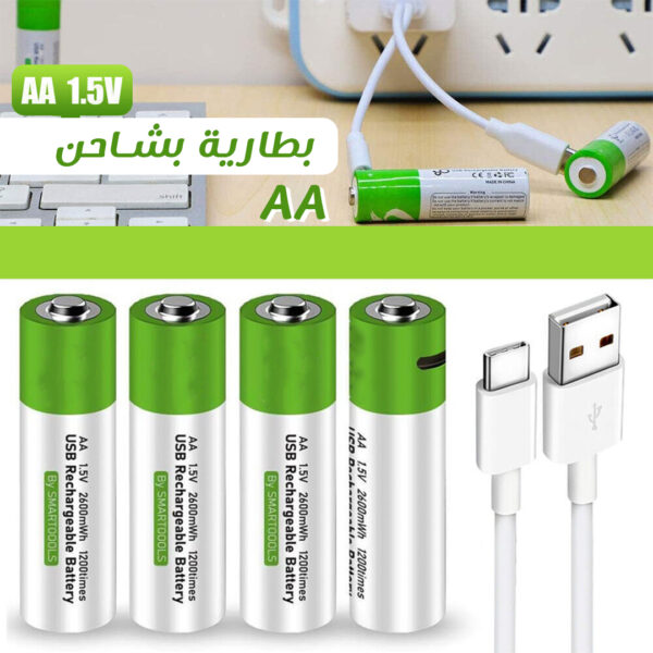 ⁦بطارية بشاحن AA⁩ - الصورة ⁦4⁩