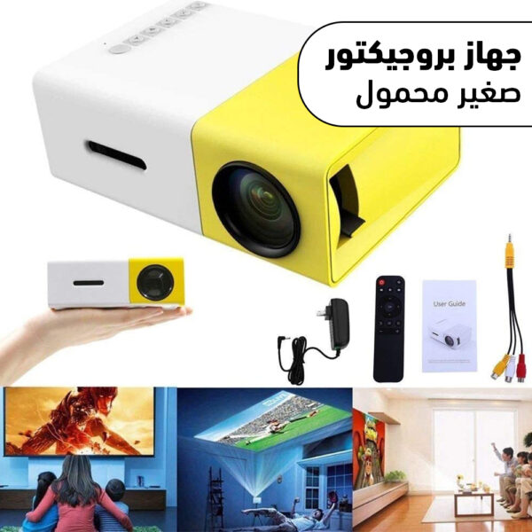 ⁦جهاز عرض صغير ومحمول⁩ - الصورة ⁦5⁩