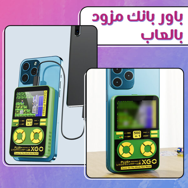 ⁦باور بانك مزود بالعاب⁩ - الصورة ⁦2⁩