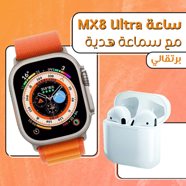 ⁦ساعة MX8 Ultra مع سماعة هدية برتقالي⁩ - الصورة ⁦3⁩