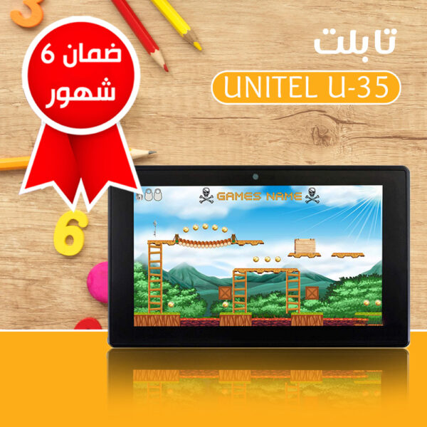 ⁦تابلت Unitel U-35⁩ - الصورة ⁦6⁩