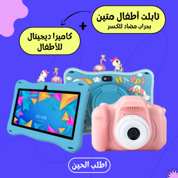 ⁦كاميرة اطفال + تابلت اطفال متين بجراب مضاد للكسر⁩ - الصورة ⁦4⁩