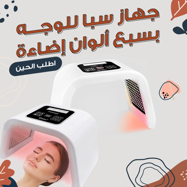 جهاز ليزر  لبشرة زجاجية