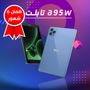 تابلت A95 W