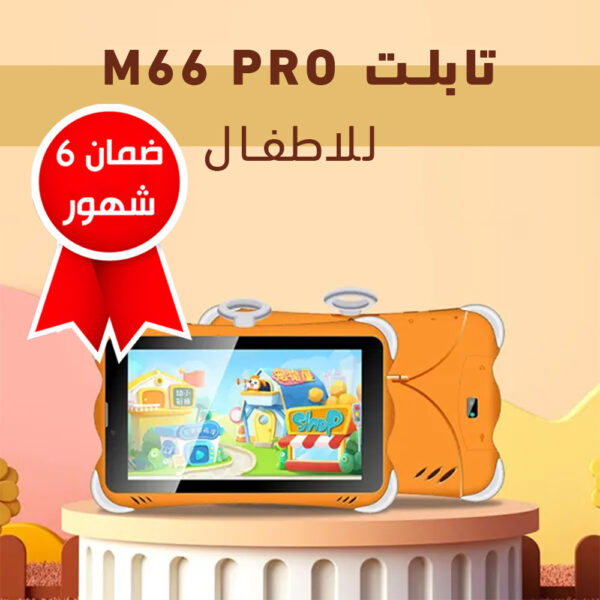 تابلت M66 PRO