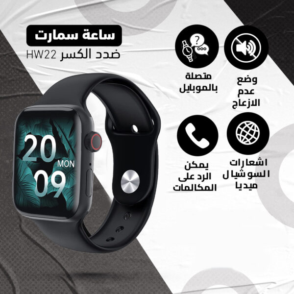 ساعة سمارت 6 HW22 Pro