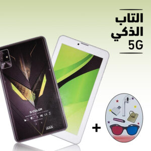 التابلت الذكي 5G