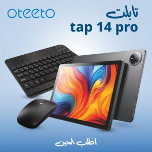 التابلت Oteeto tap 14 pro  11 ضمان عام