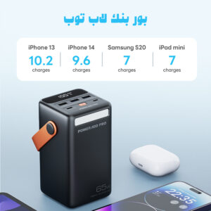 بنك طاقة لجميع الأجهزة 50000MAh و65واط